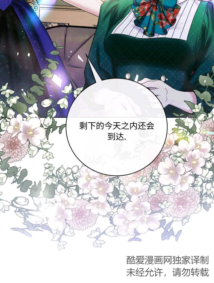 《两个丈夫的婚约》第20话 第40页