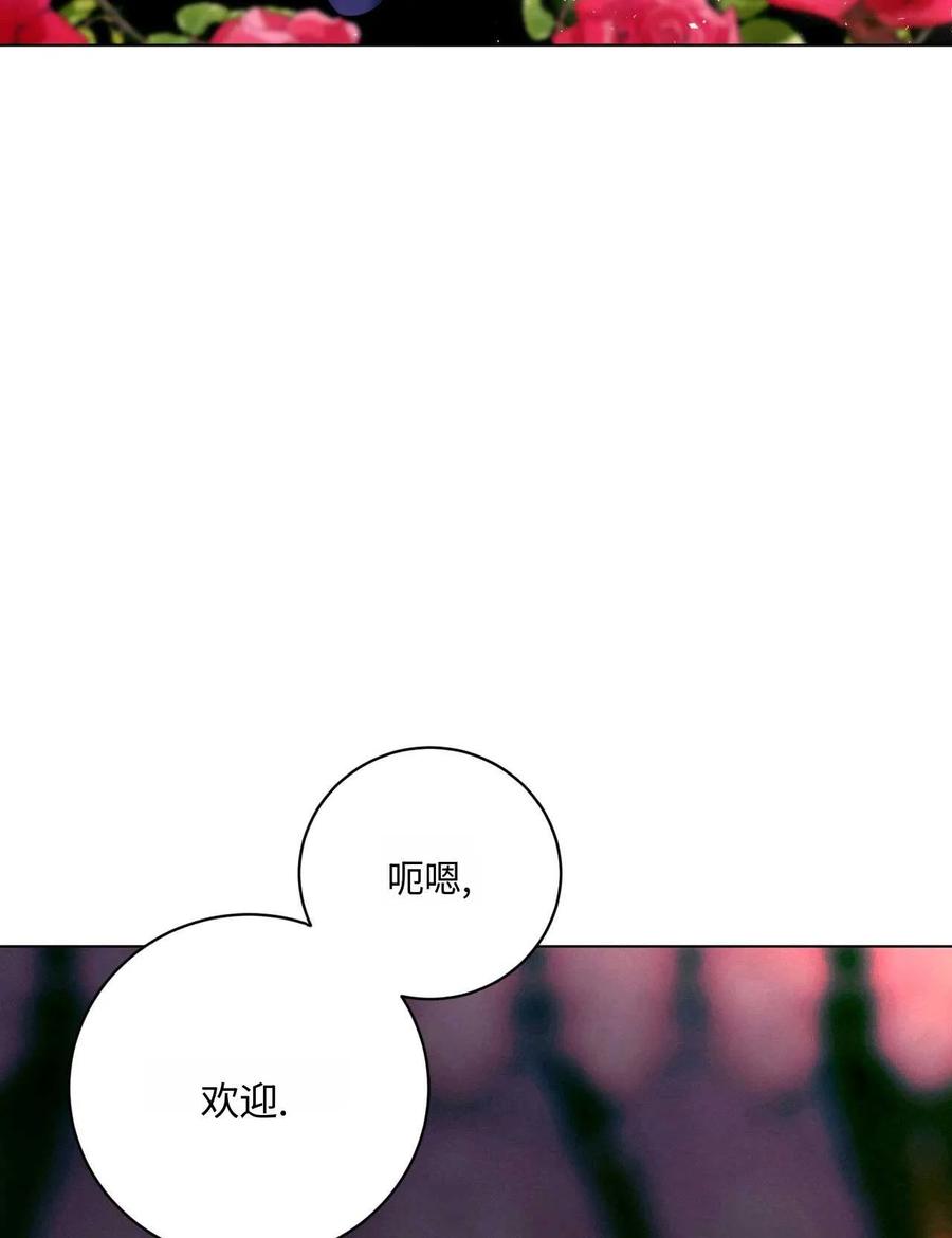 《两个丈夫的婚约》第20话 第58页