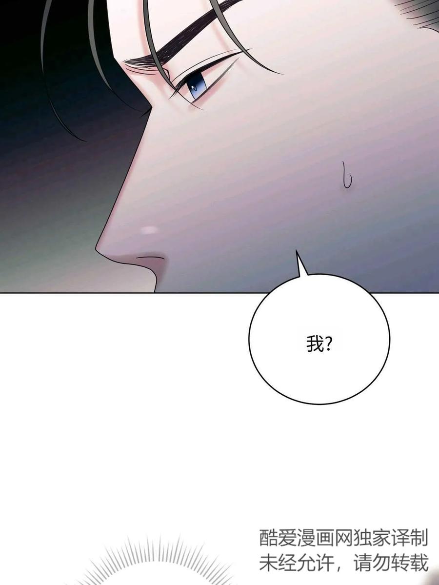 《两个丈夫的婚约》第20话 第71页