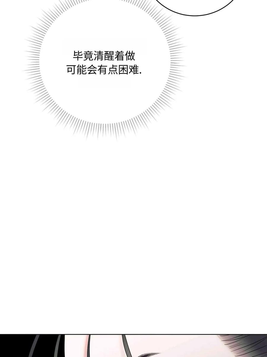 《两个丈夫的婚约》第20话 第70页