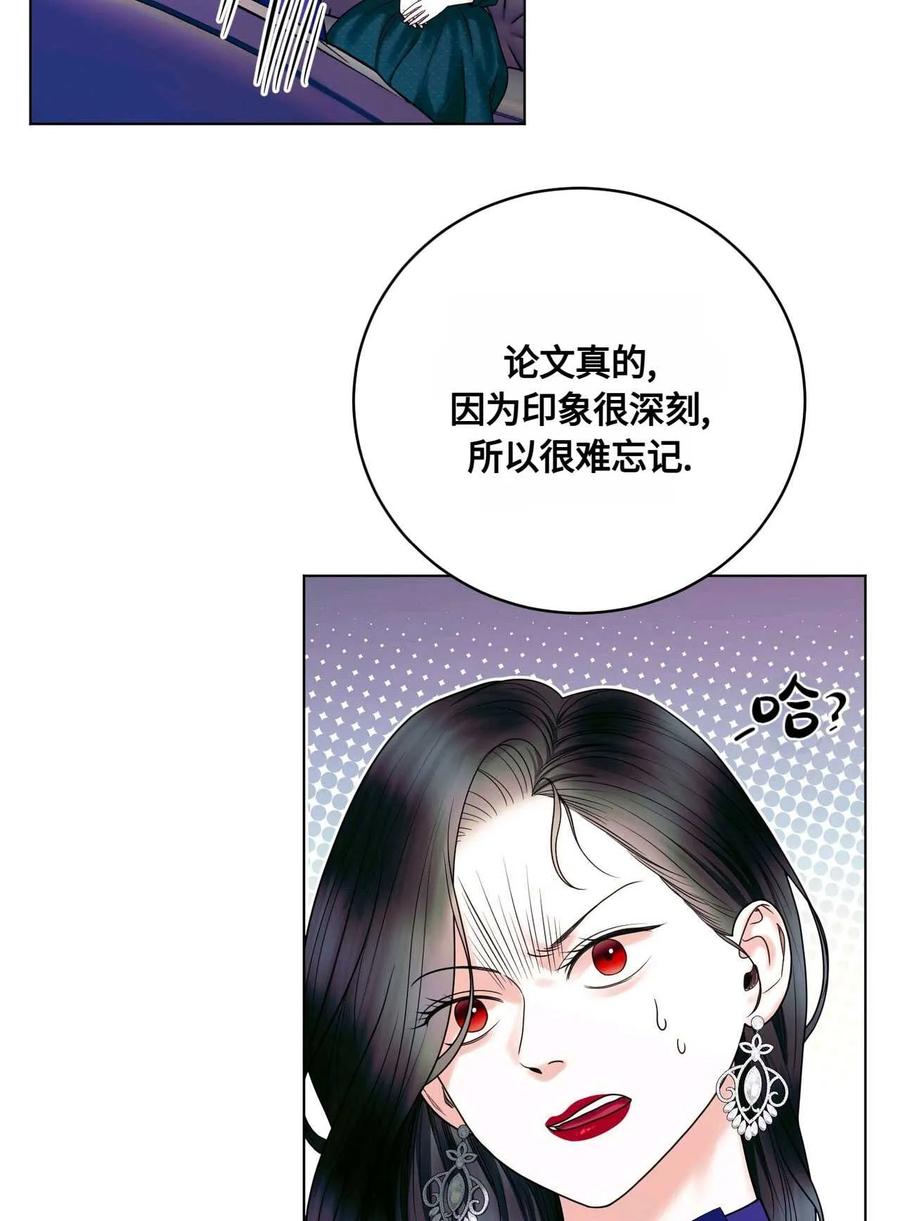《两个丈夫的婚约》第20话 第2页