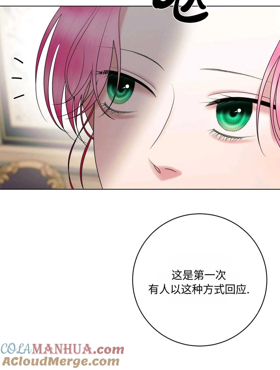 《两个丈夫的婚约》第20话 第37页