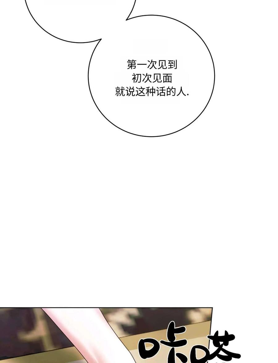 《两个丈夫的婚约》第20话 第19页