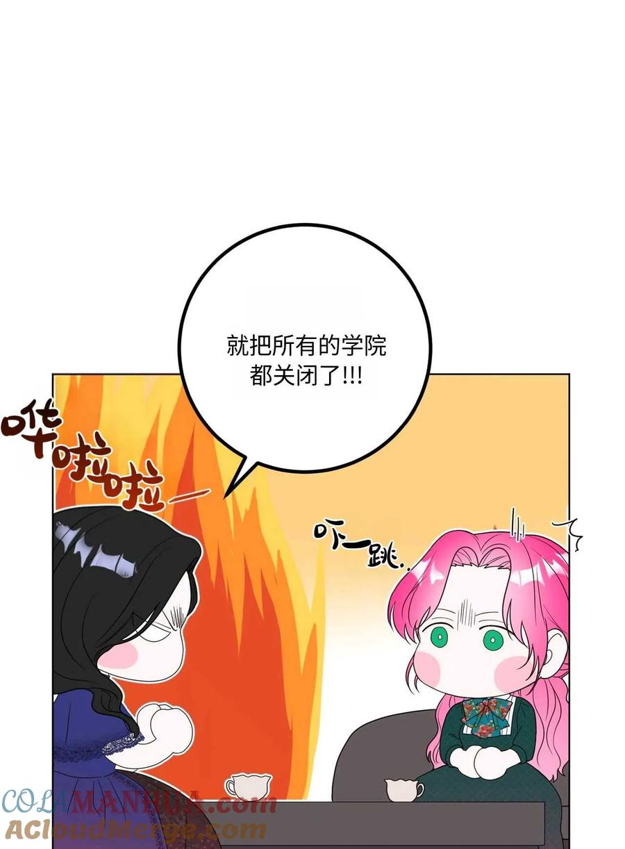 《两个丈夫的婚约》第20话 第9页