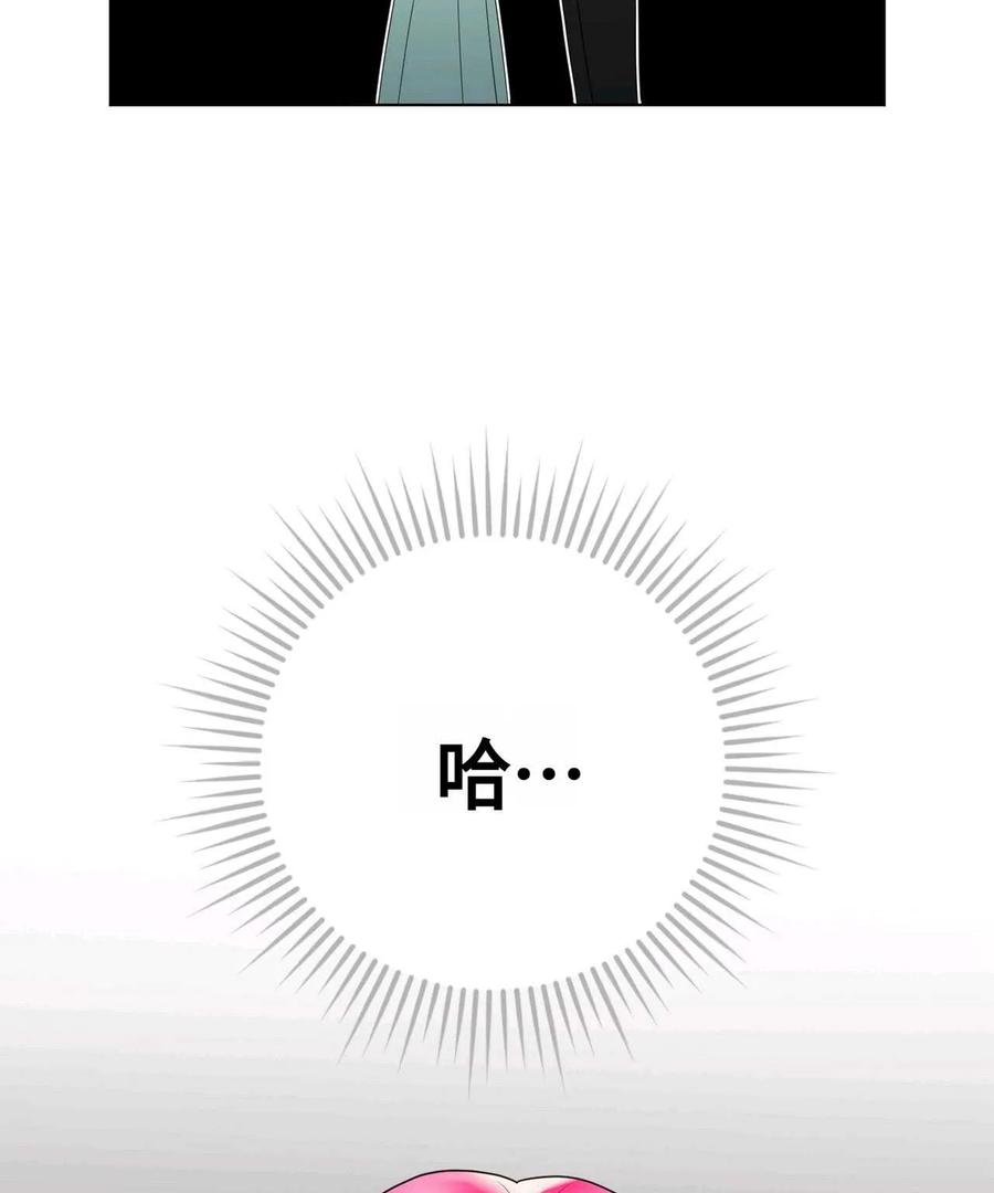 《两个丈夫的婚约》第20话 第127页
