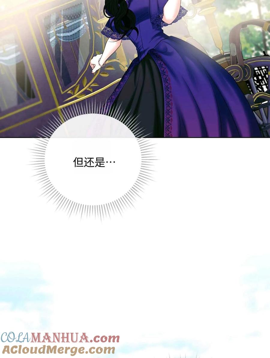 《两个丈夫的婚约》第20话 第45页