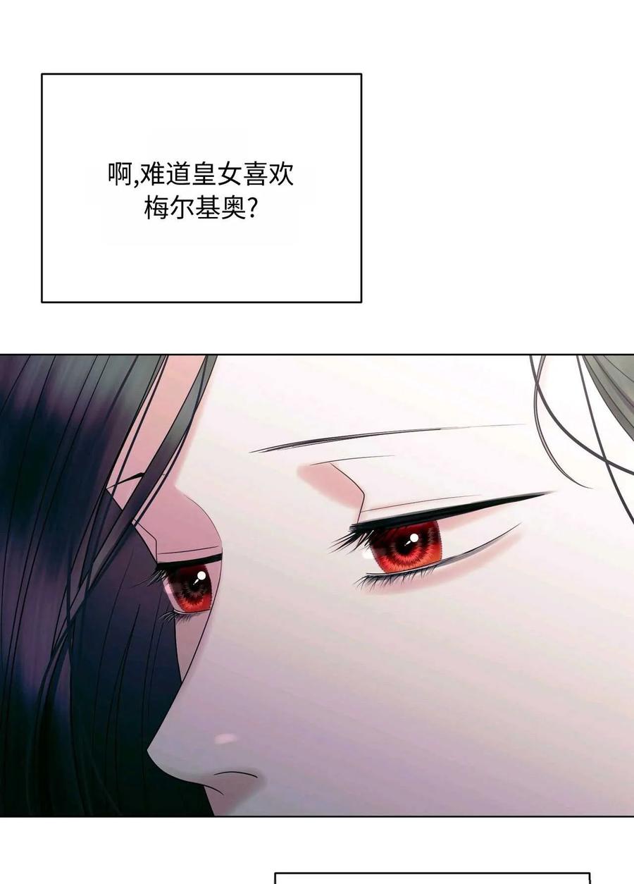 《两个丈夫的婚约》第20话 第24页