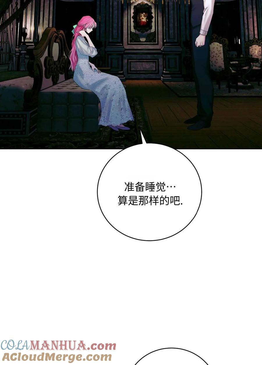 《两个丈夫的婚约》第20话 第61页