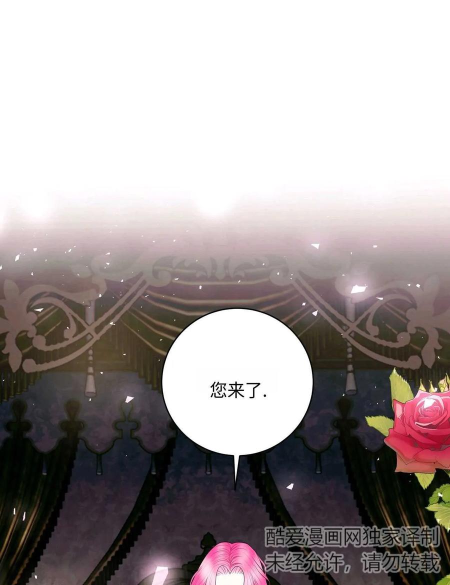 《两个丈夫的婚约》第20话 第56页