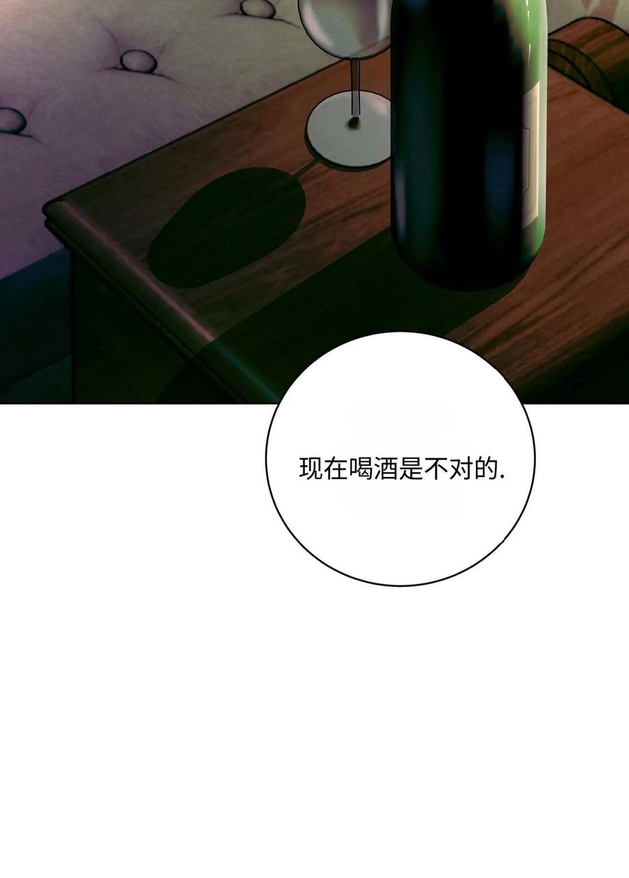《两个丈夫的婚约》第20话 第64页