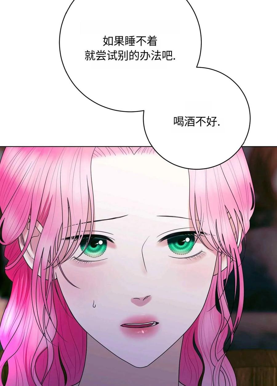 《两个丈夫的婚约》第20话 第67页