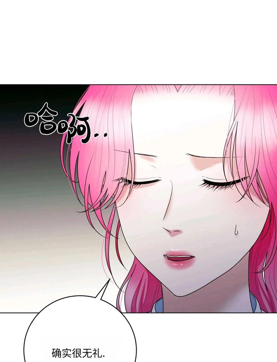 《两个丈夫的婚约》第20话 第18页