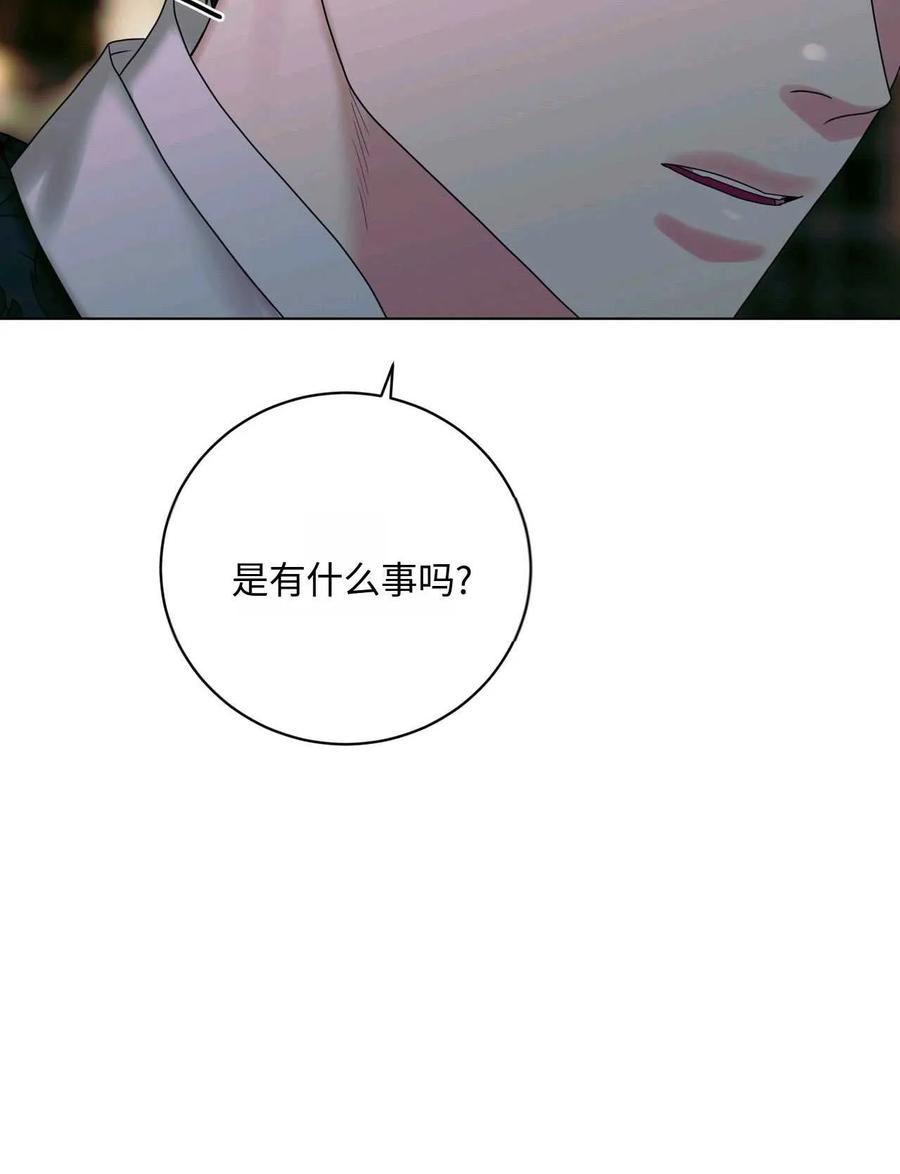 《两个丈夫的婚约》第20话 第92页