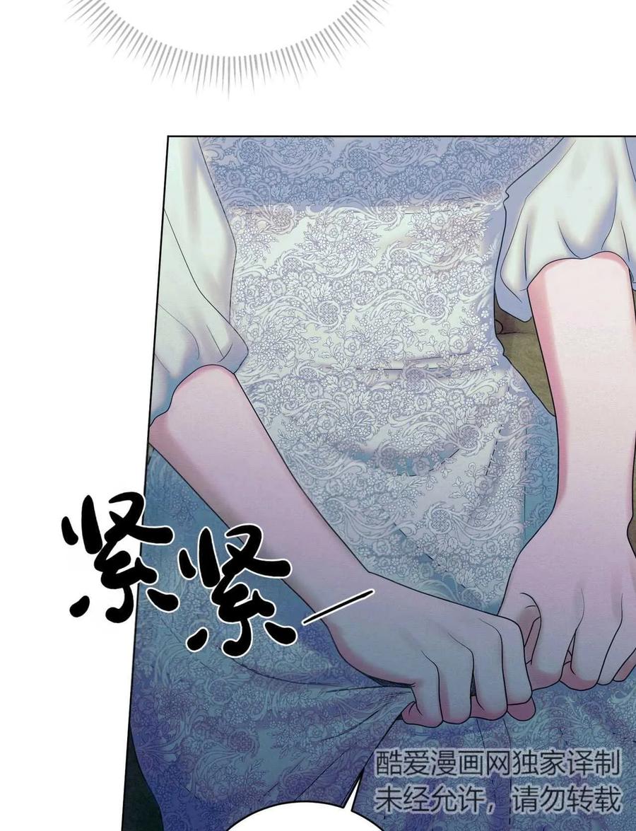 《两个丈夫的婚约》第20话 第86页