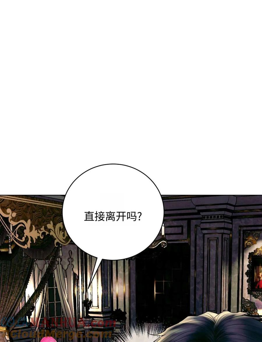 《两个丈夫的婚约》第20话 第89页