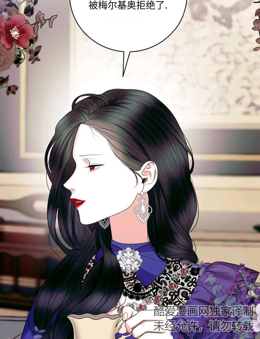 《两个丈夫的婚约》第20话 第22页