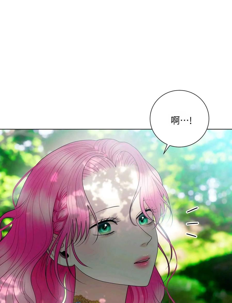 《两个丈夫的婚约》第21话 第44页