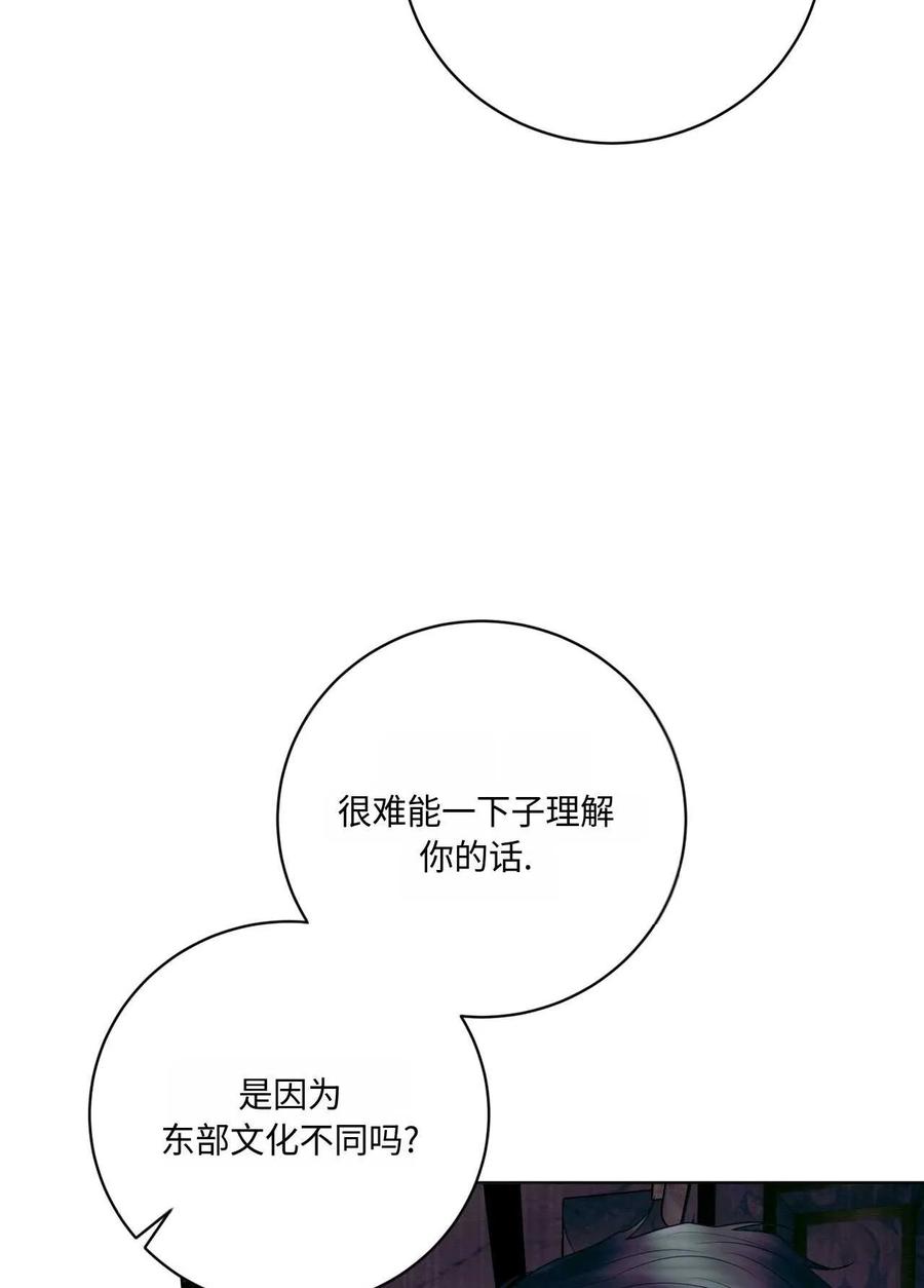 《两个丈夫的婚约》第21话 第16页
