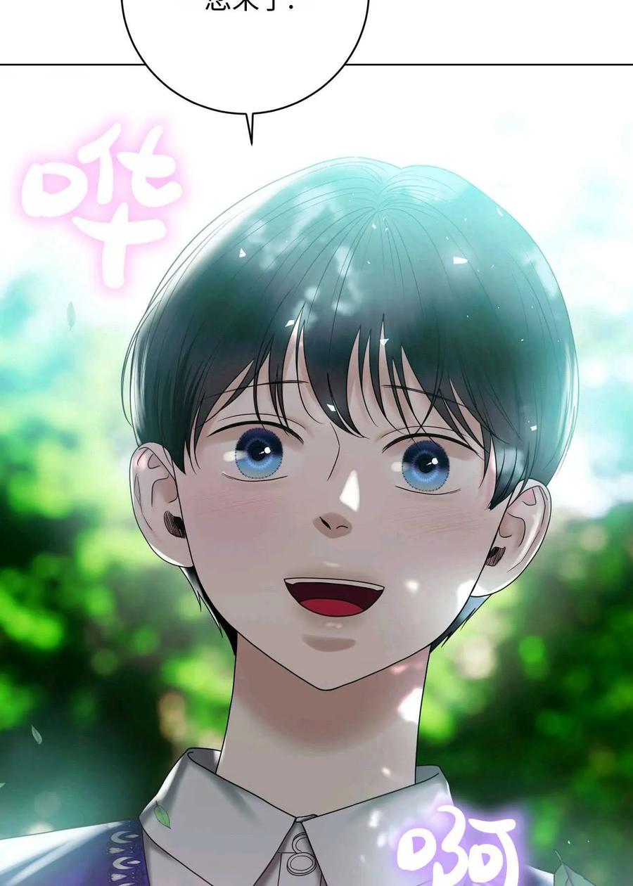 《两个丈夫的婚约》第21话 第48页