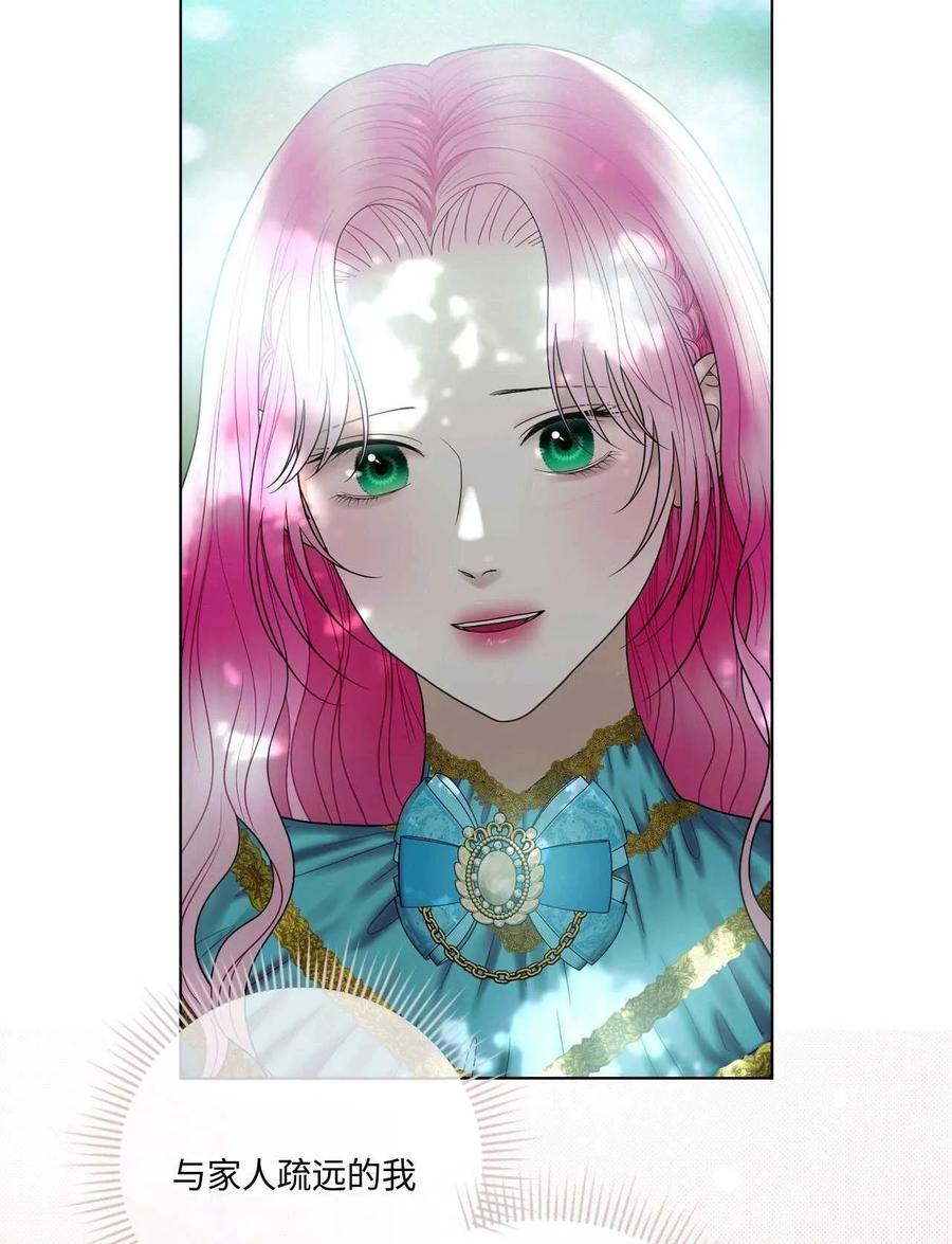 《两个丈夫的婚约》第21话 第96页
