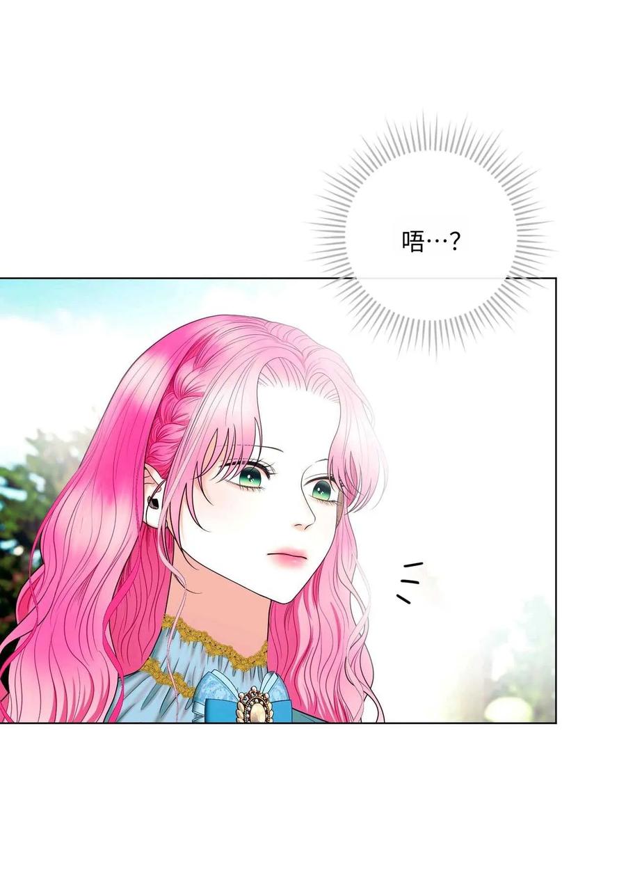 《两个丈夫的婚约》第21话 第31页