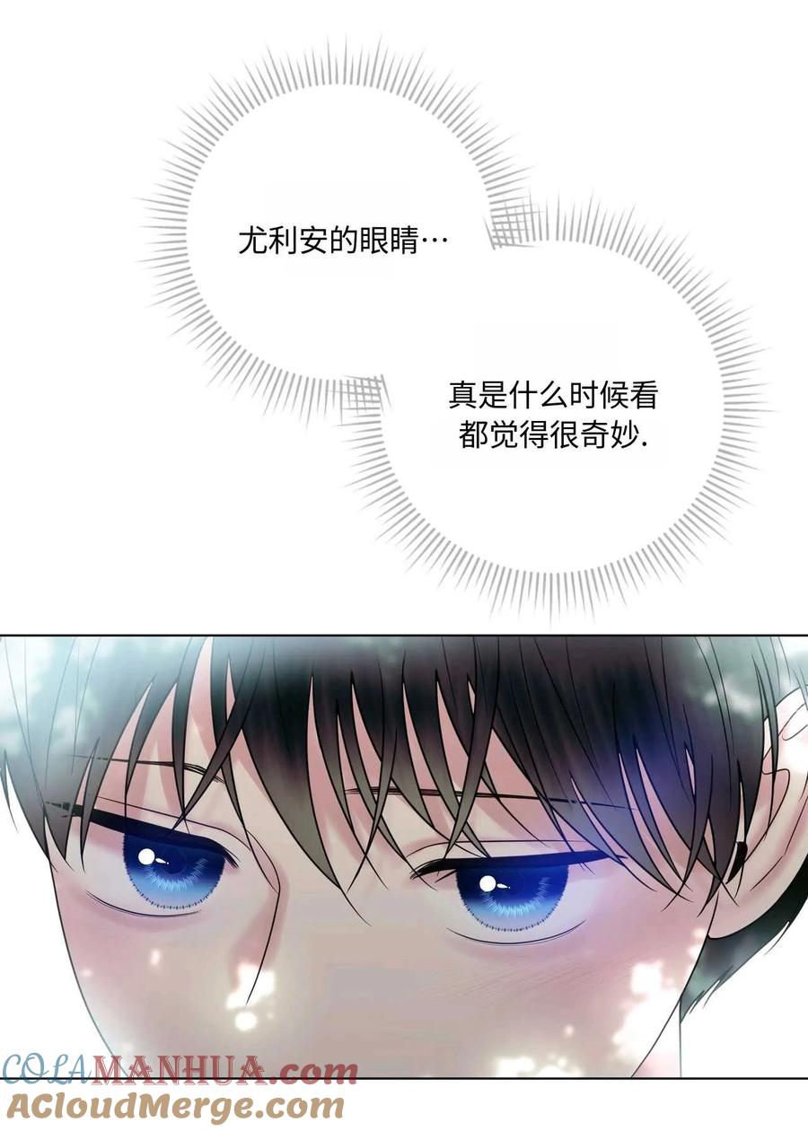《两个丈夫的婚约》第21话 第105页