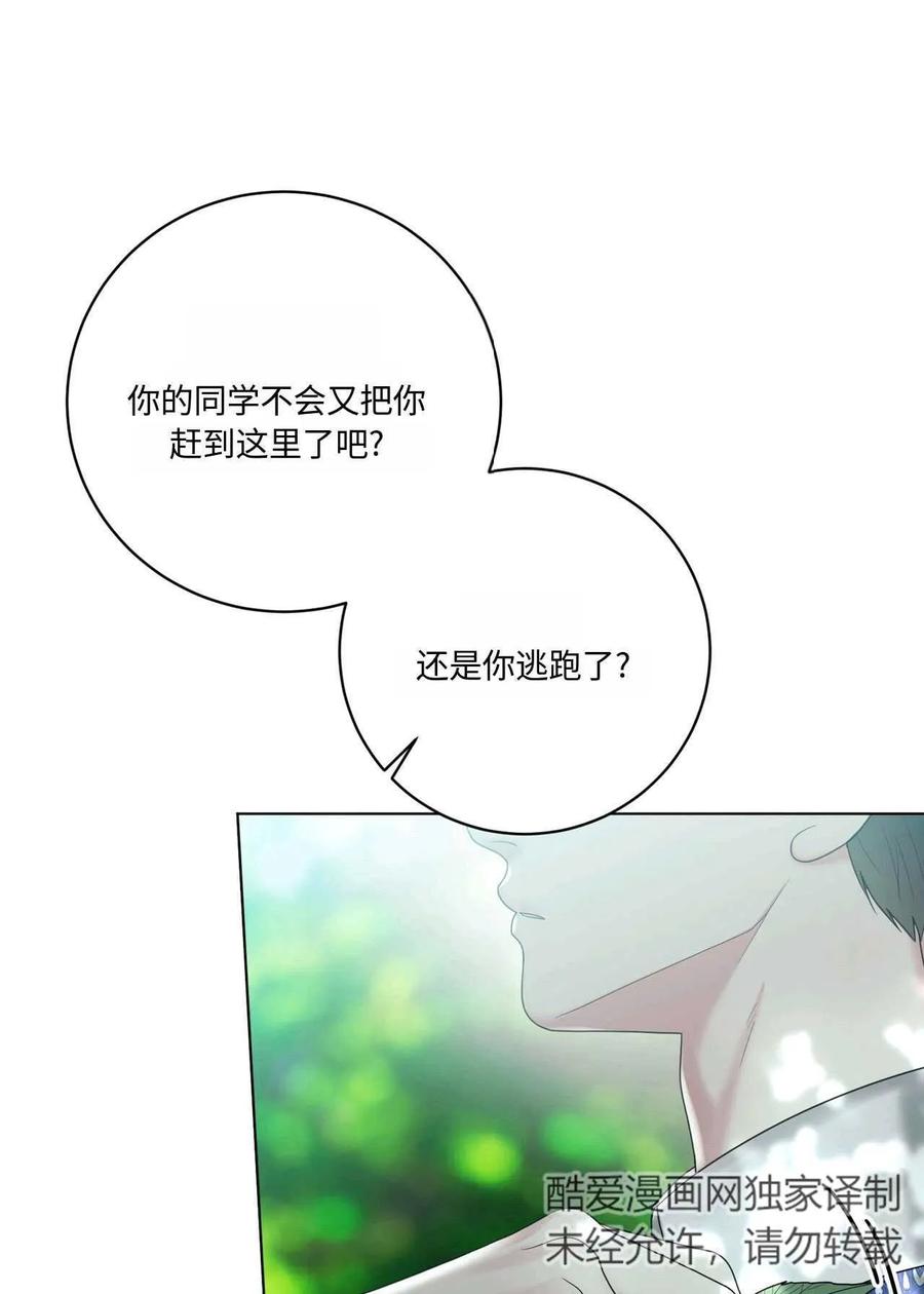 《两个丈夫的婚约》第21话 第56页
