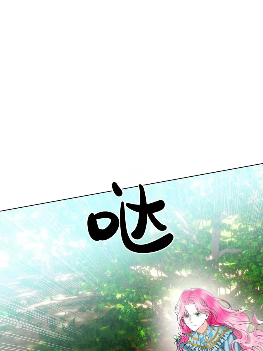 《两个丈夫的婚约》第21话 第120页