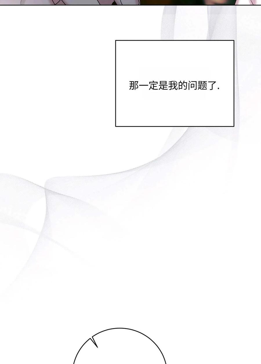 《两个丈夫的婚约》第21话 第19页