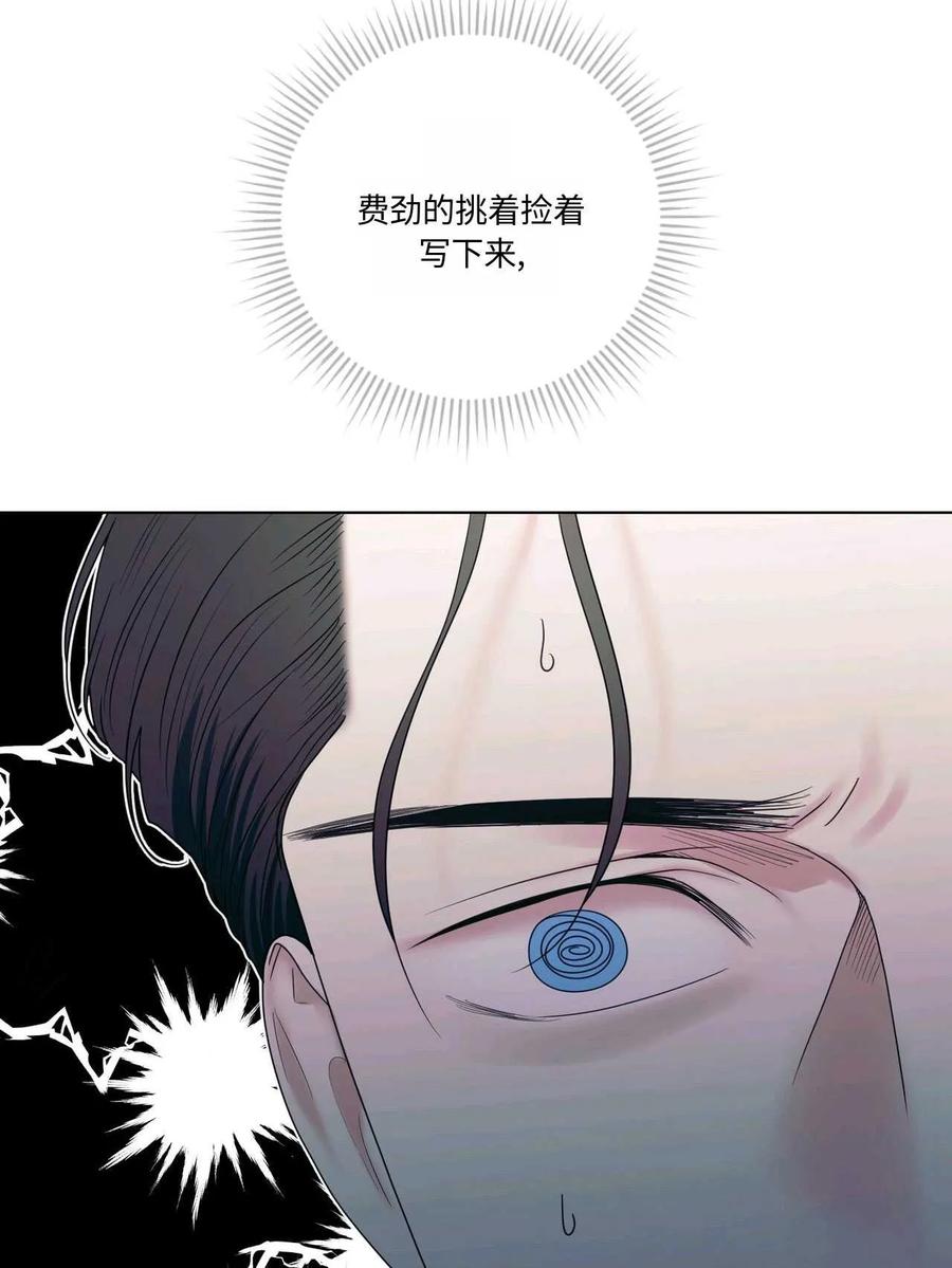 《两个丈夫的婚约》第21话 第8页