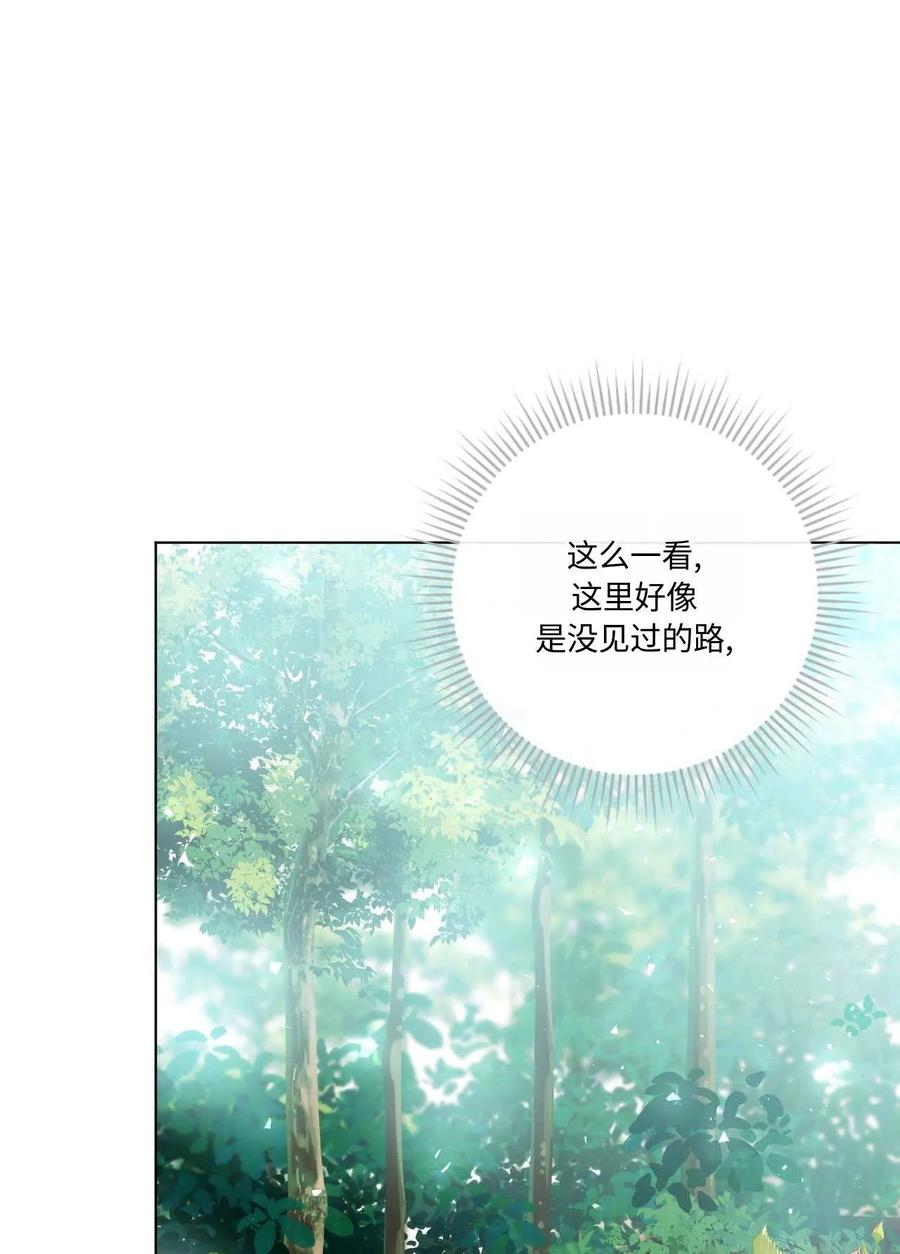 《两个丈夫的婚约》第21话 第32页