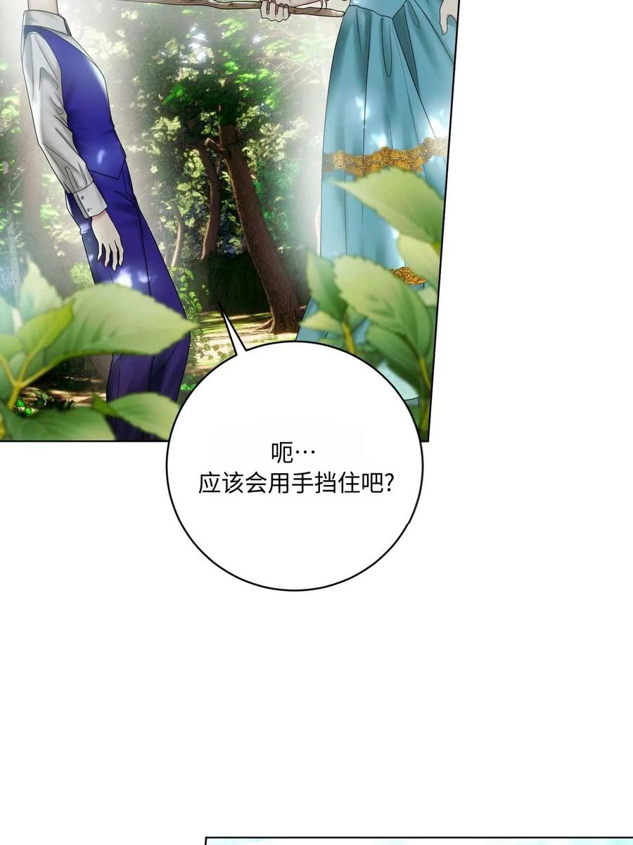 《两个丈夫的婚约》第21话 第115页