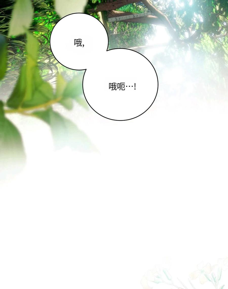 《两个丈夫的婚约》第21话 第127页