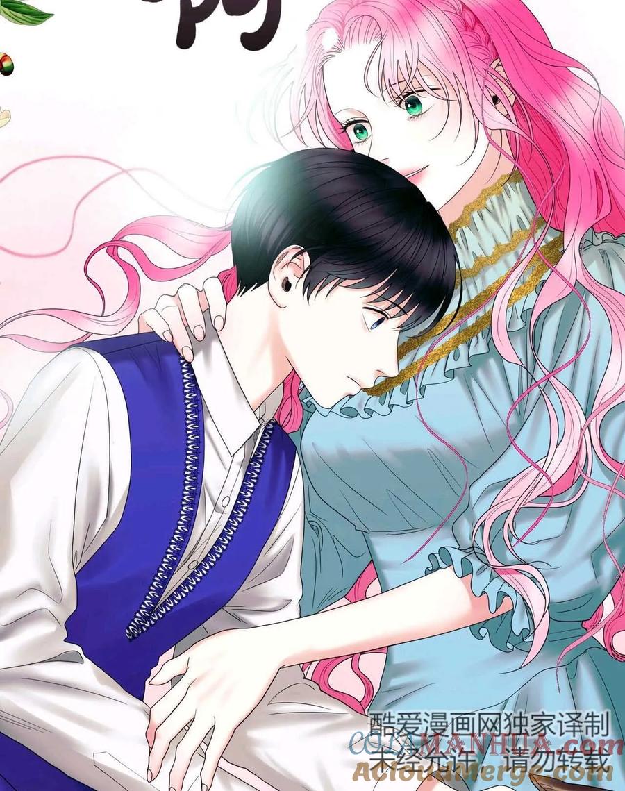 《两个丈夫的婚约》第21话 第129页