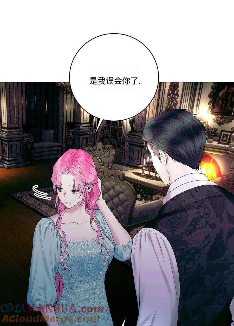 《两个丈夫的婚约》第21话 第13页