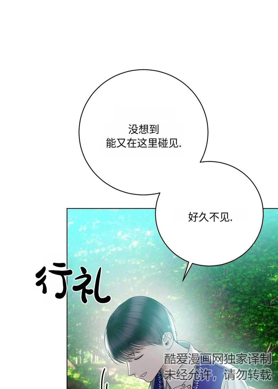 《两个丈夫的婚约》第21话 第51页