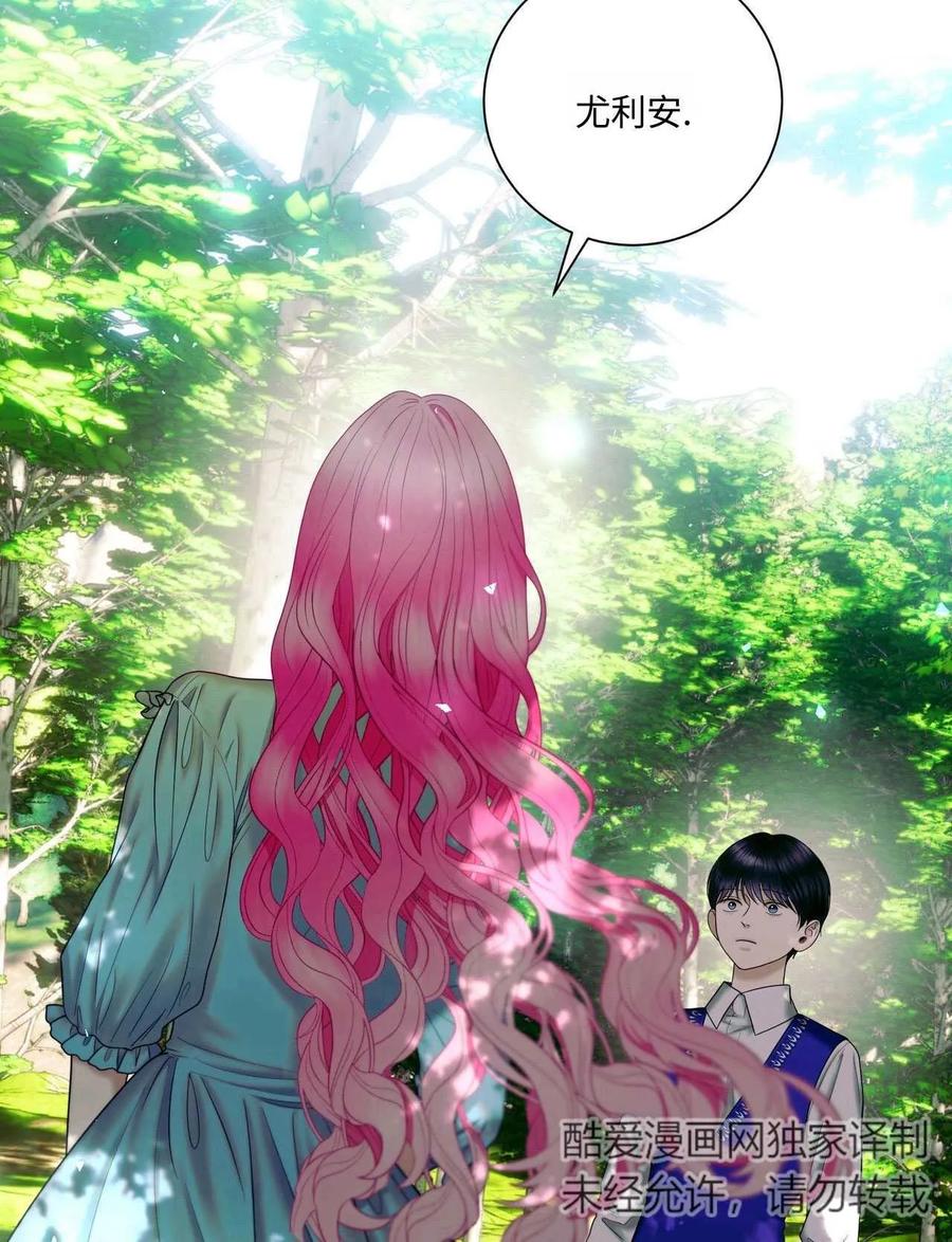 《两个丈夫的婚约》第21话 第46页