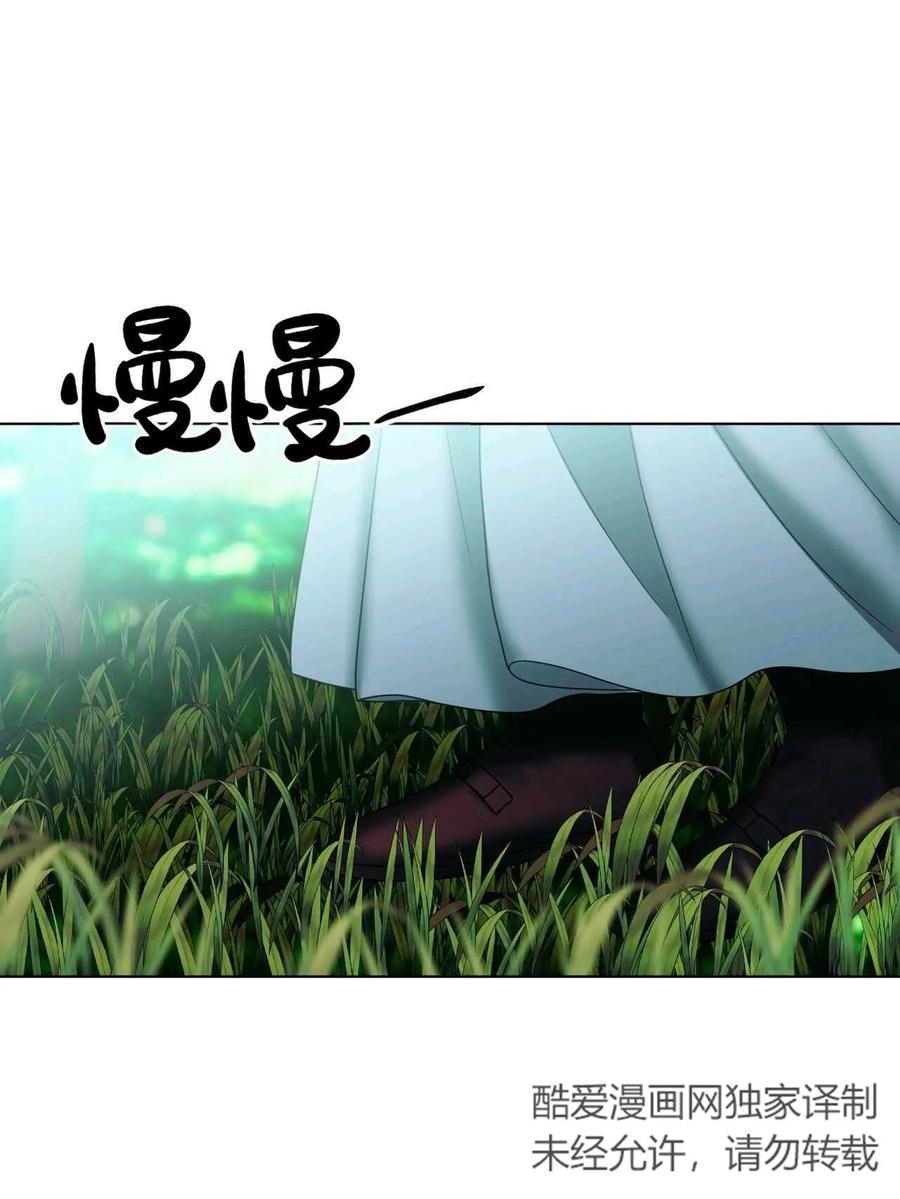 《两个丈夫的婚约》第21话 第119页