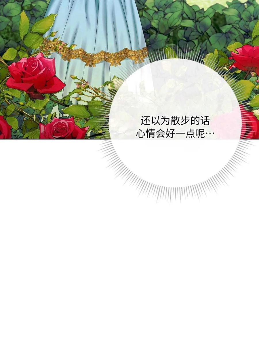 《两个丈夫的婚约》第21话 第30页