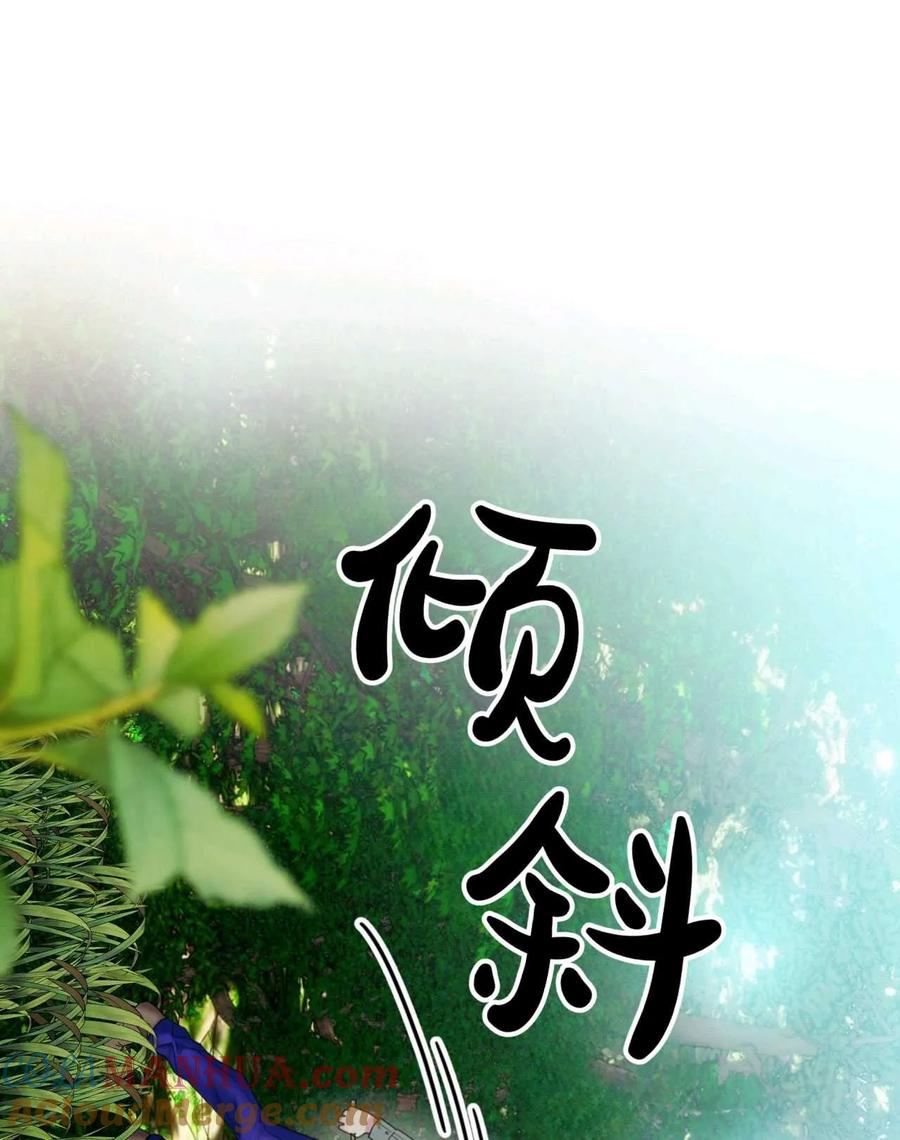 《两个丈夫的婚约》第21话 第125页