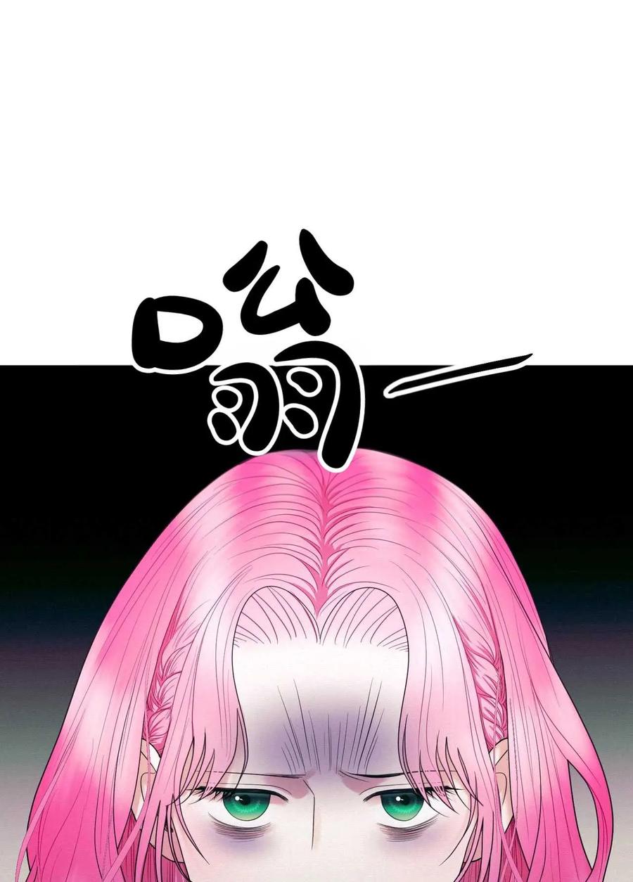 《两个丈夫的婚约》第21话 第27页