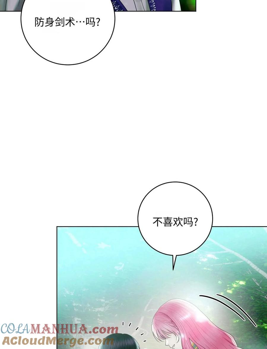 《两个丈夫的婚约》第21话 第101页