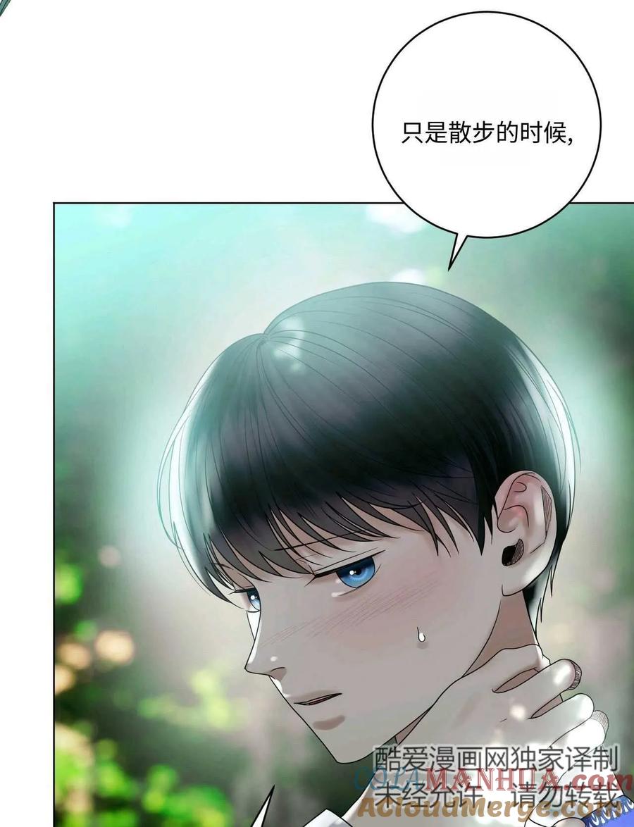 《两个丈夫的婚约》第21话 第61页