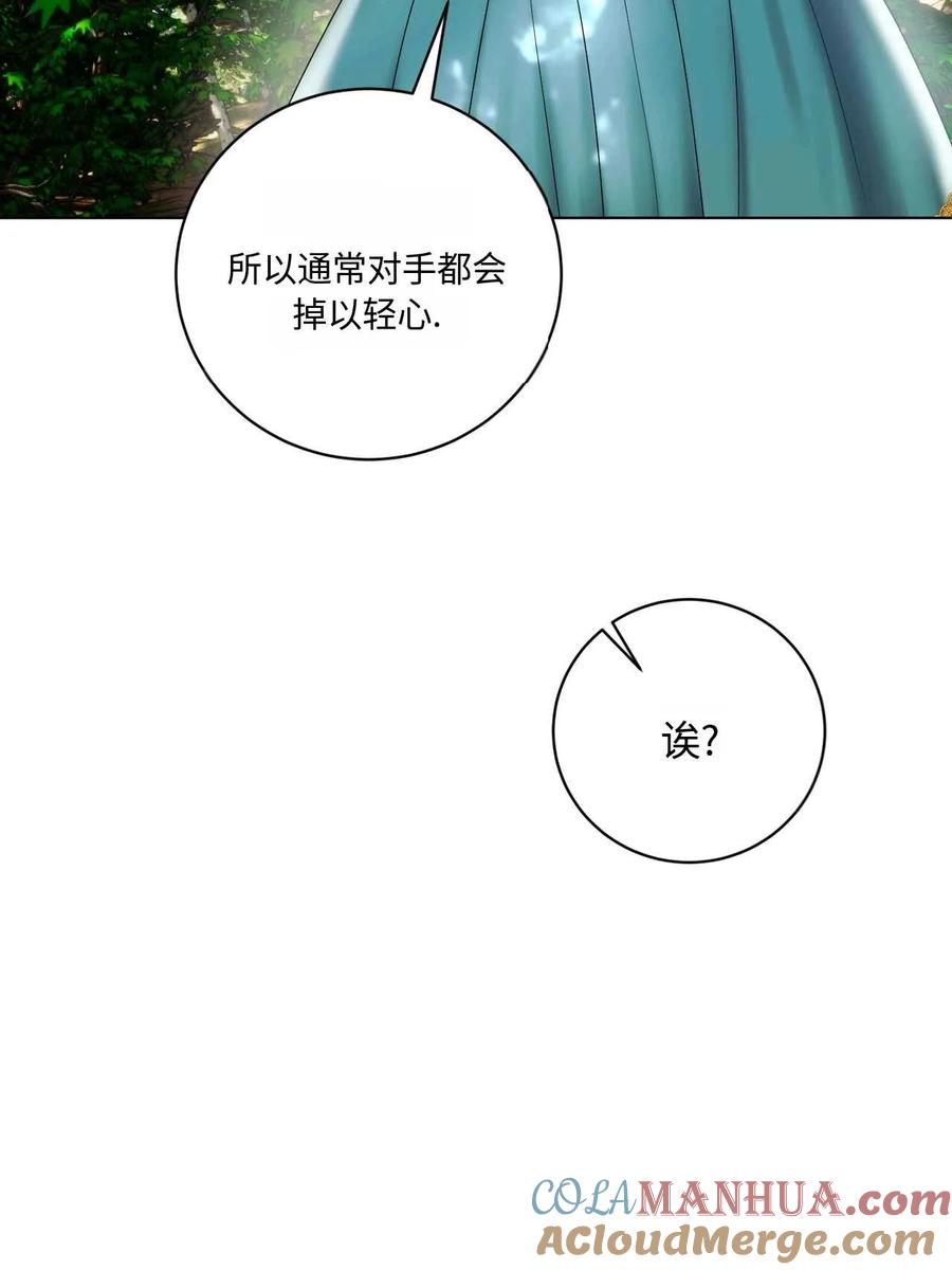 《两个丈夫的婚约》第21话 第113页