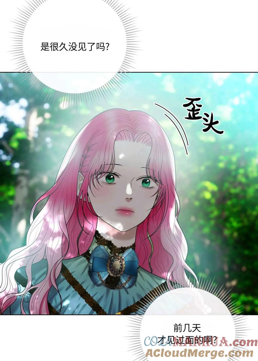 《两个丈夫的婚约》第21话 第53页