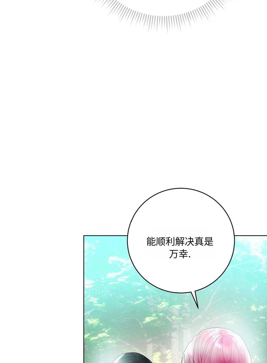 《两个丈夫的婚约》第21话 第90页