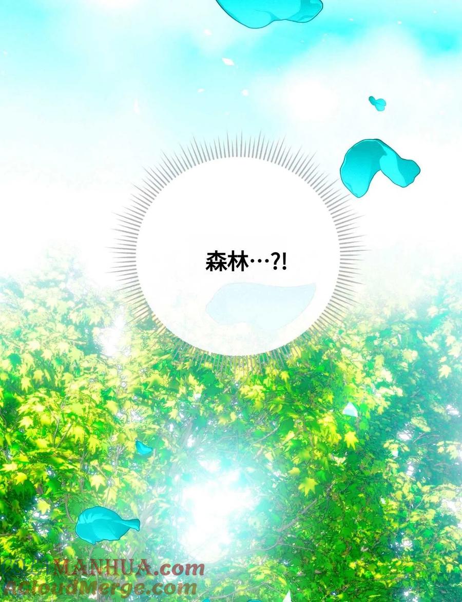 《两个丈夫的婚约》第21话 第41页