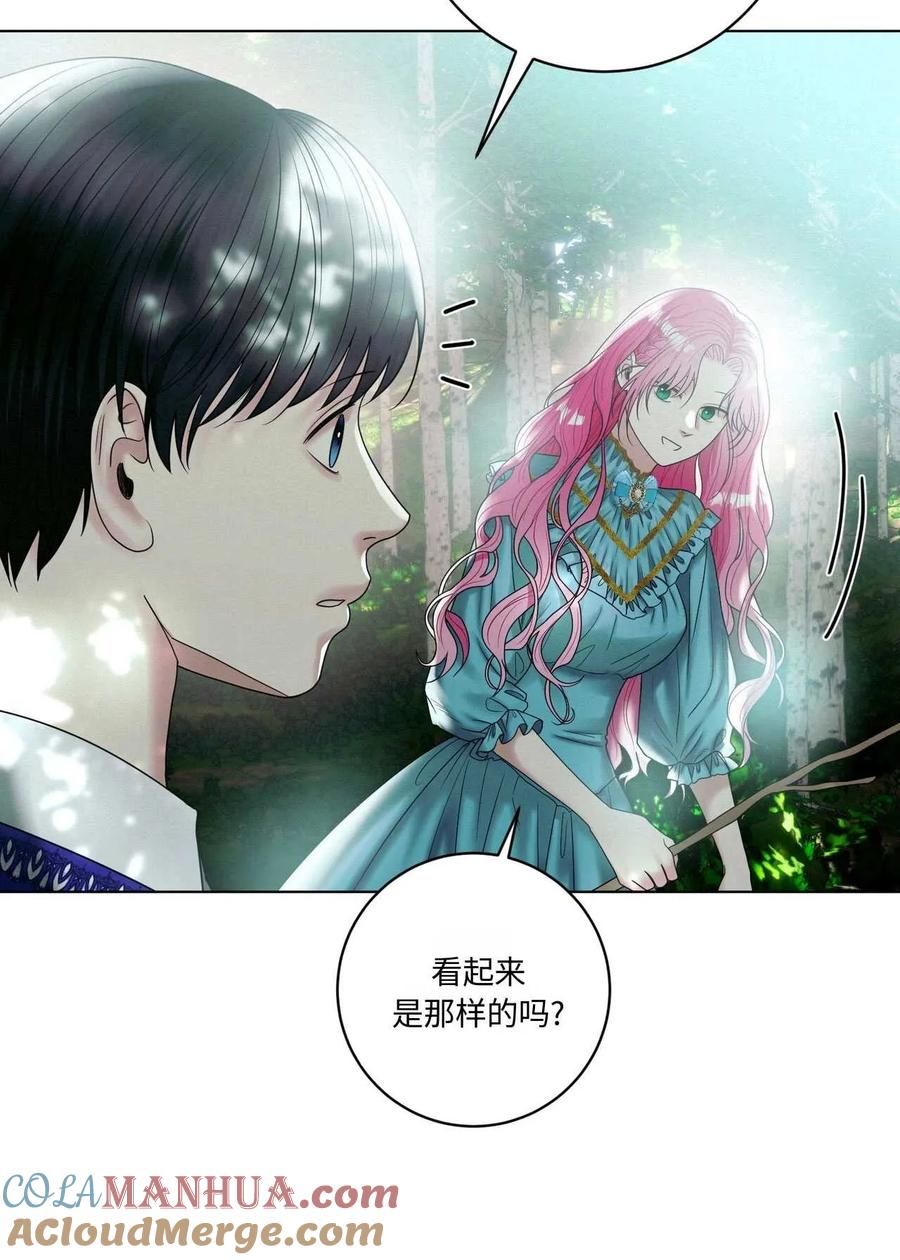 《两个丈夫的婚约》第21话 第109页