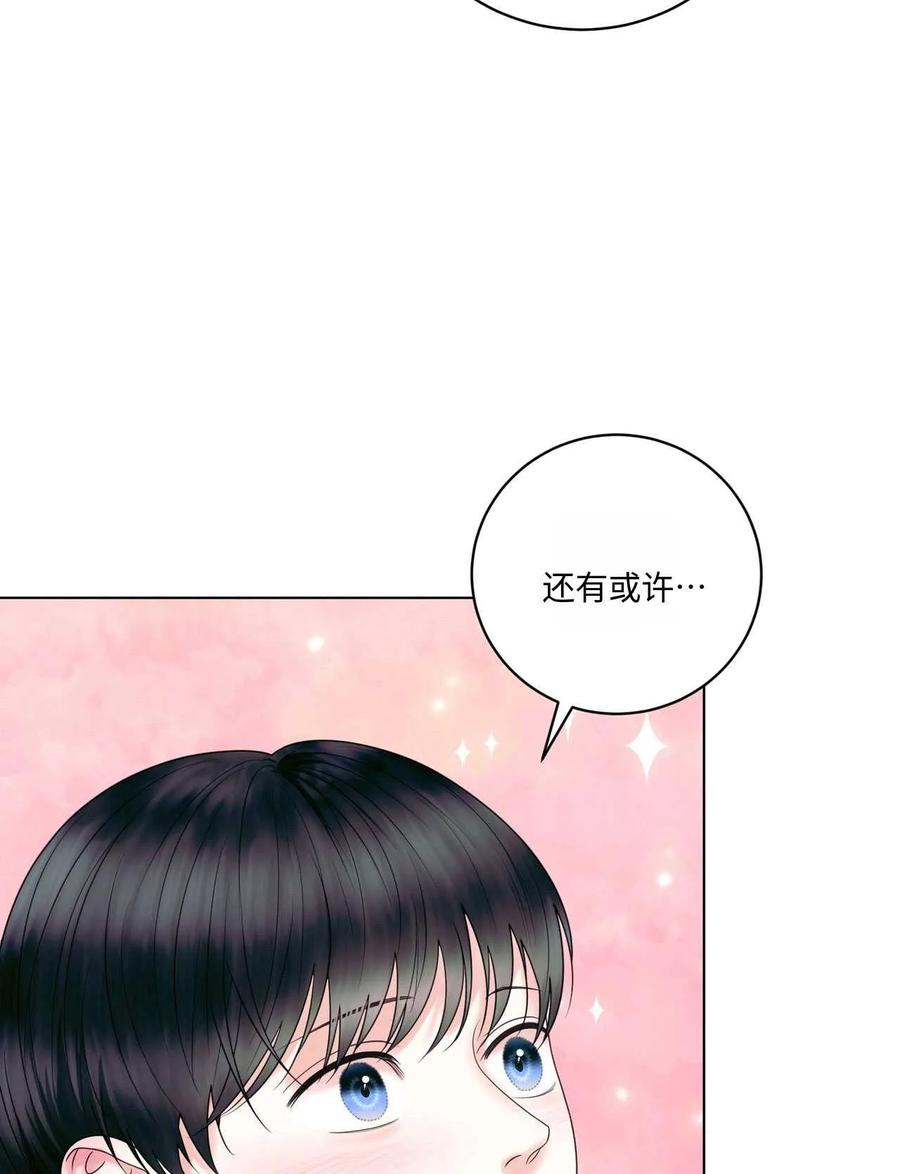 《两个丈夫的婚约》第21话 第92页