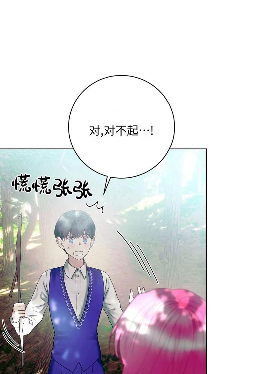 《两个丈夫的婚约》第22话 第6页